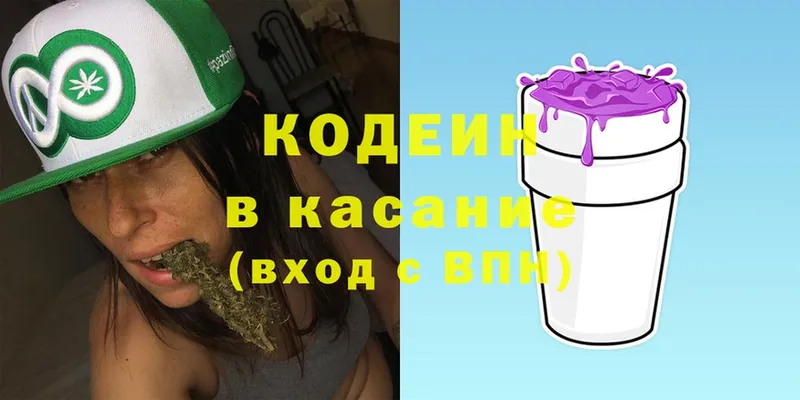 ОМГ ОМГ ссылка  Красный Холм  Codein Purple Drank 